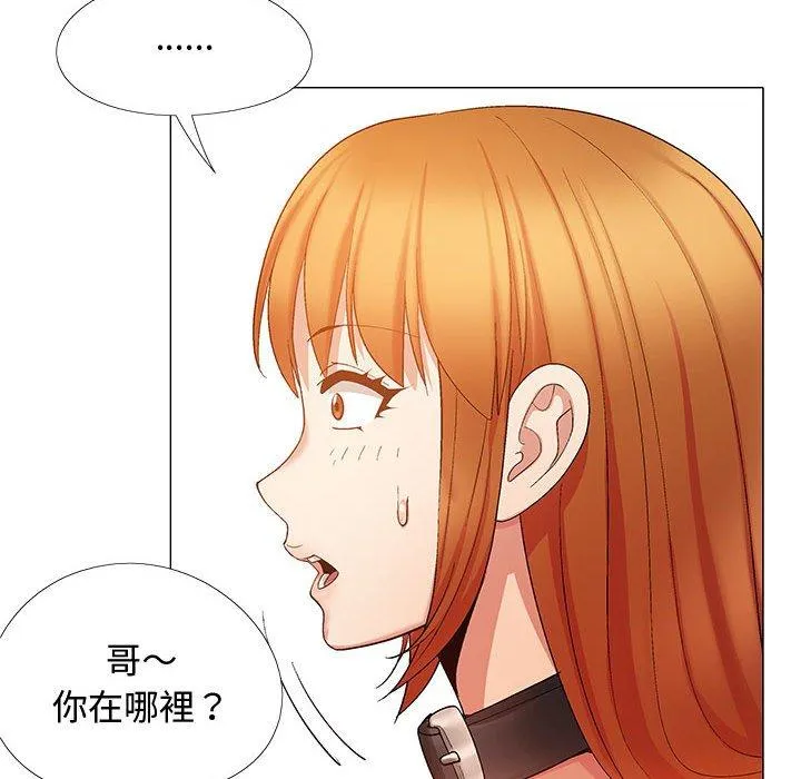恋爱信仰 - 第24话 - page 142
