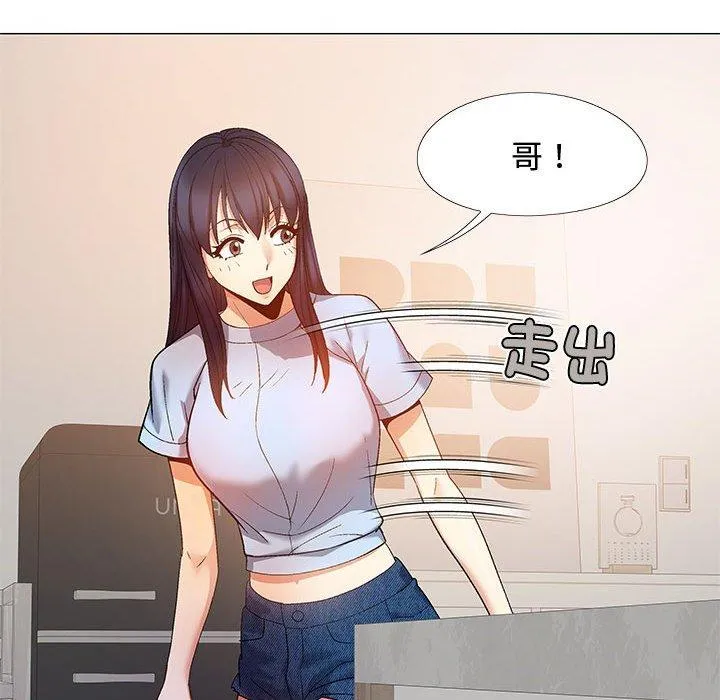 恋爱信仰 - 第24话 - page 144