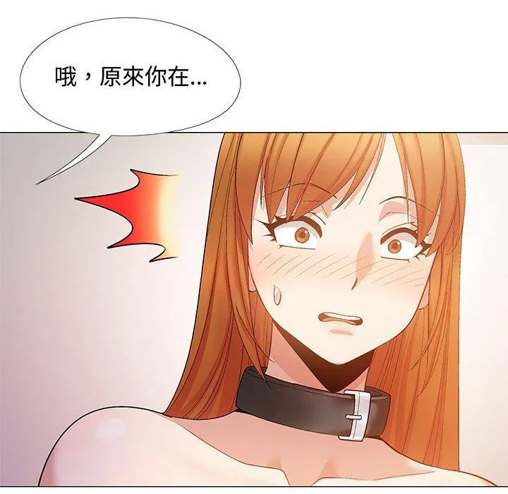 恋爱信仰 - 第24话 - page 146
