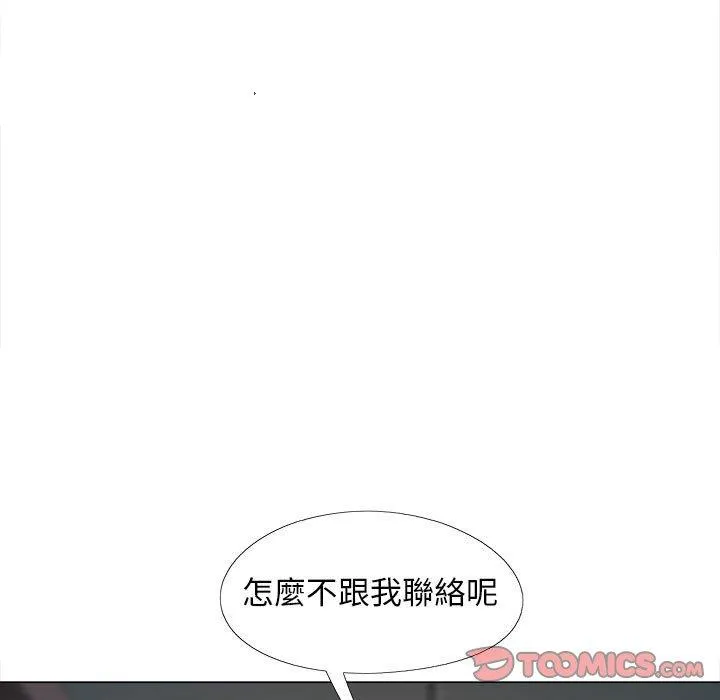 恋爱信仰 - 第31话 - page 9