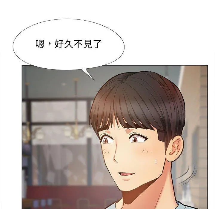 恋爱信仰 - 第31话 - page 14