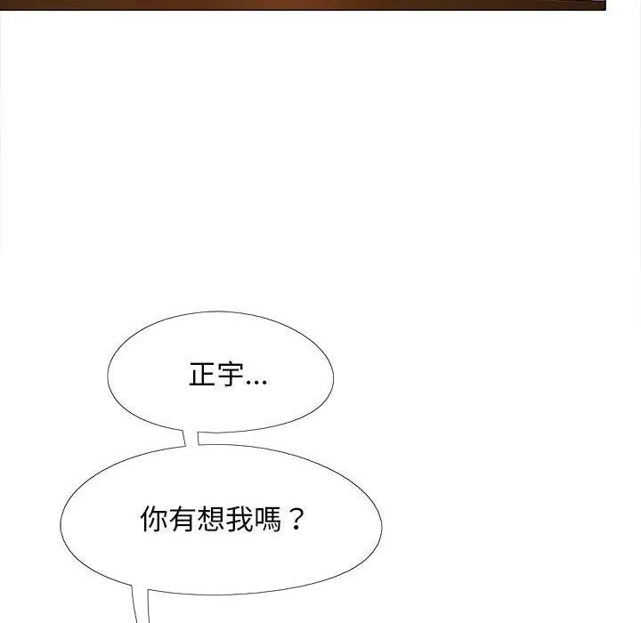 恋爱信仰 - 第31话 - page 20