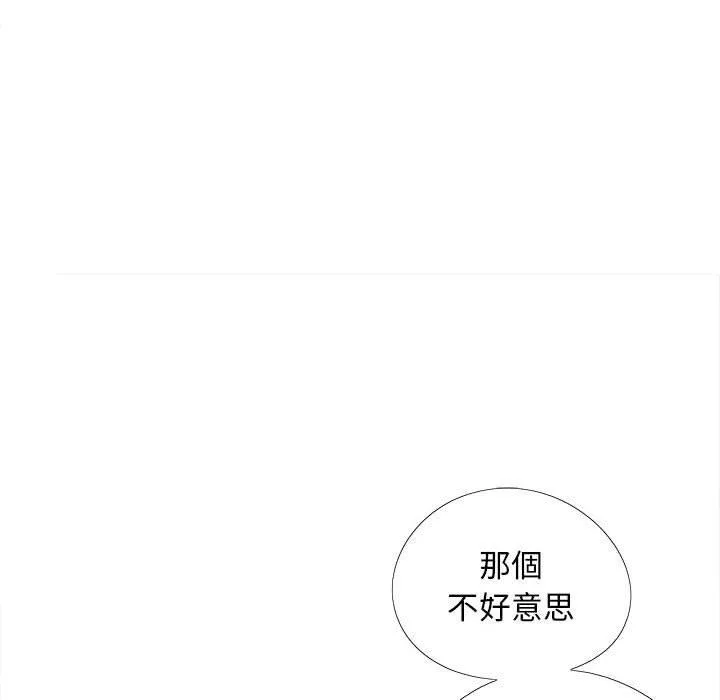 恋爱信仰 - 第31话 - page 29