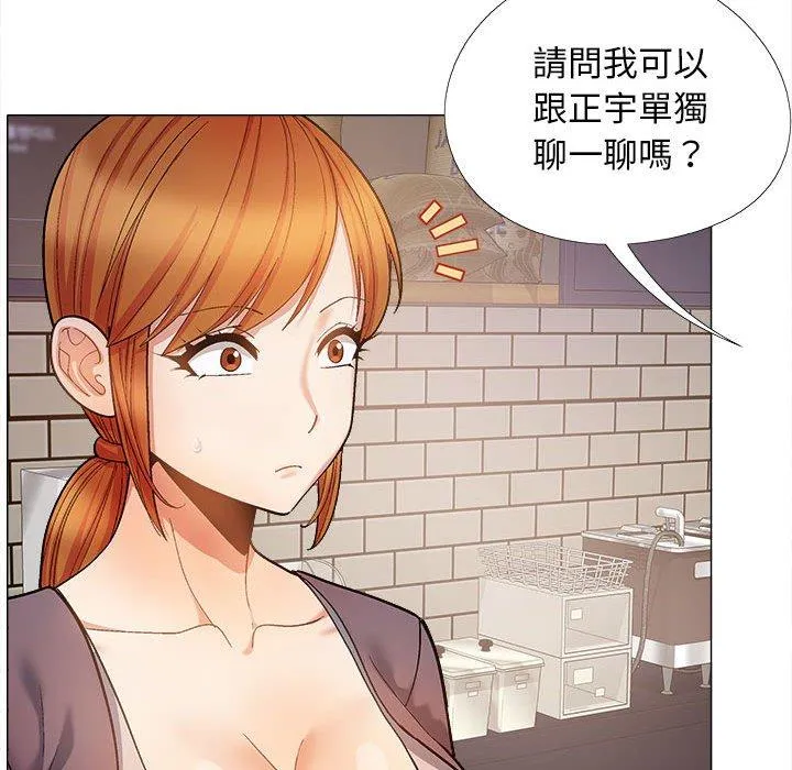 恋爱信仰 - 第31话 - page 30