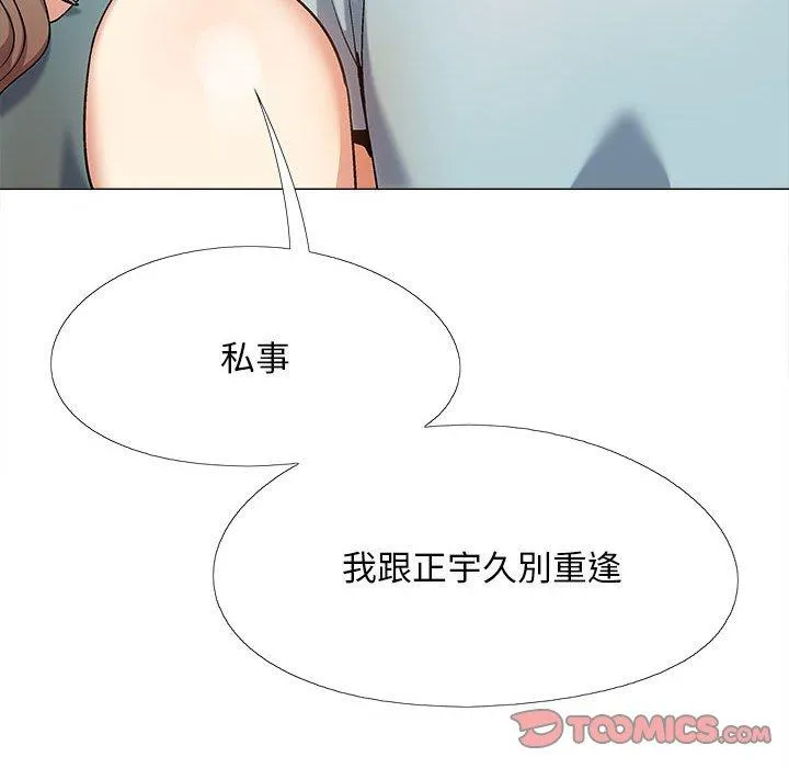 恋爱信仰 - 第31话 - page 33