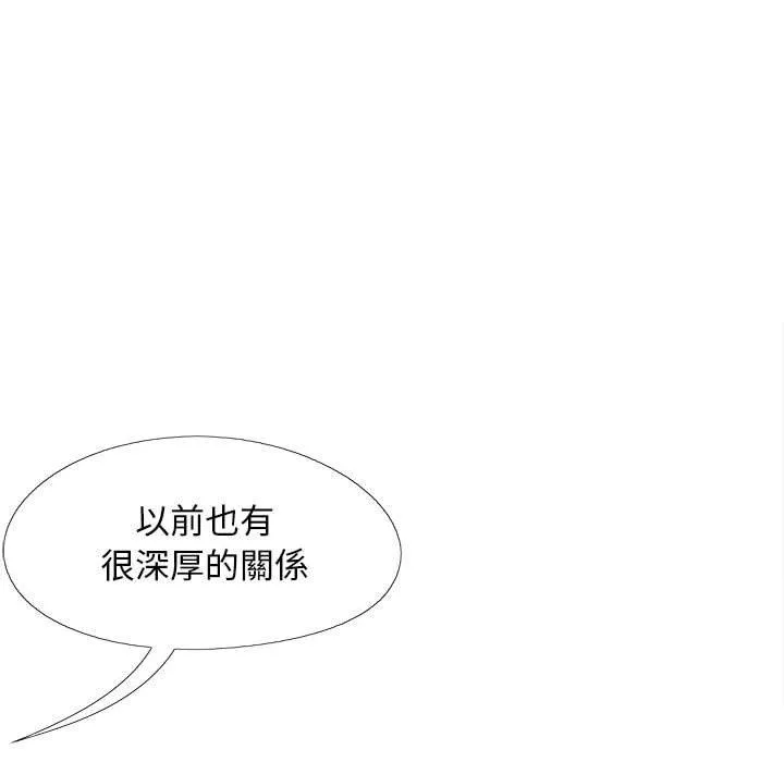 恋爱信仰 - 第31话 - page 34