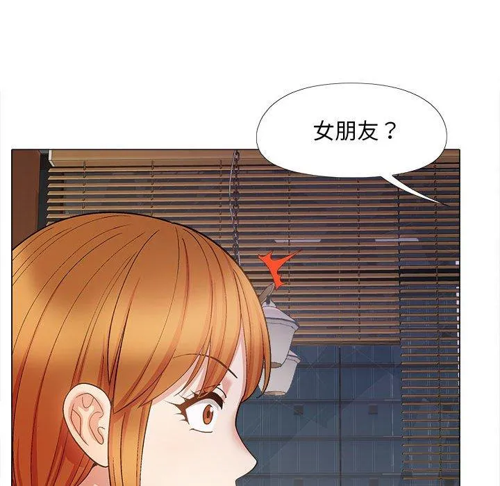 恋爱信仰 - 第31话 - page 41