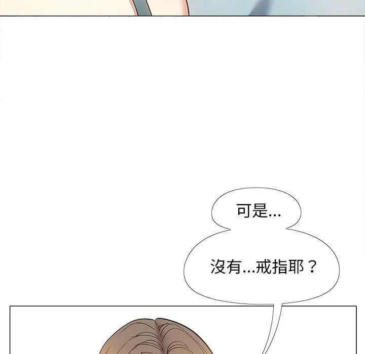 恋爱信仰 - 第31话 - page 44