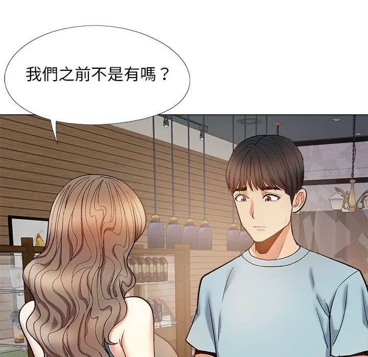 恋爱信仰 - 第31话 - page 47
