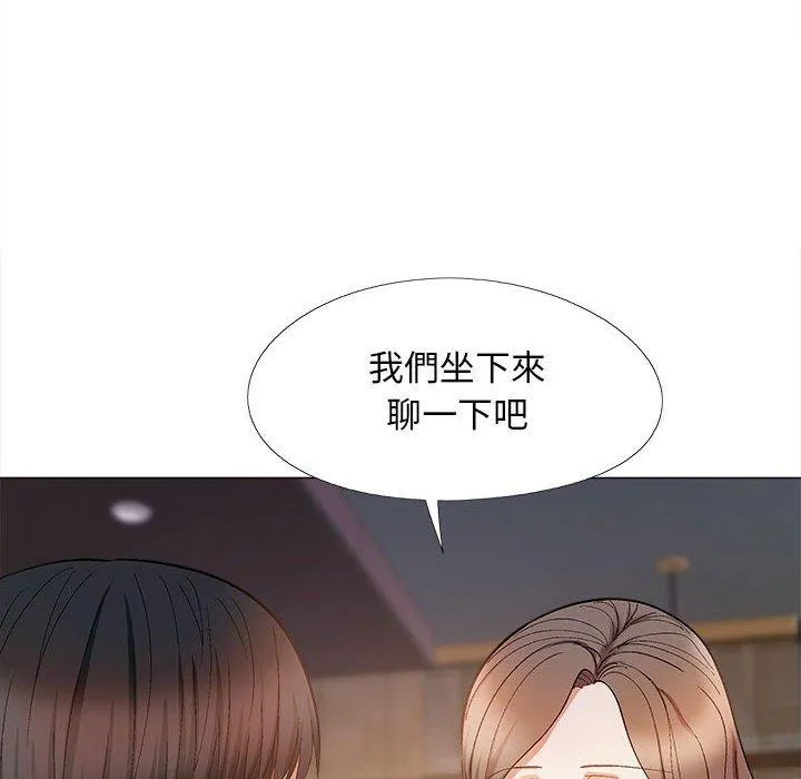 恋爱信仰 - 第31话 - page 49