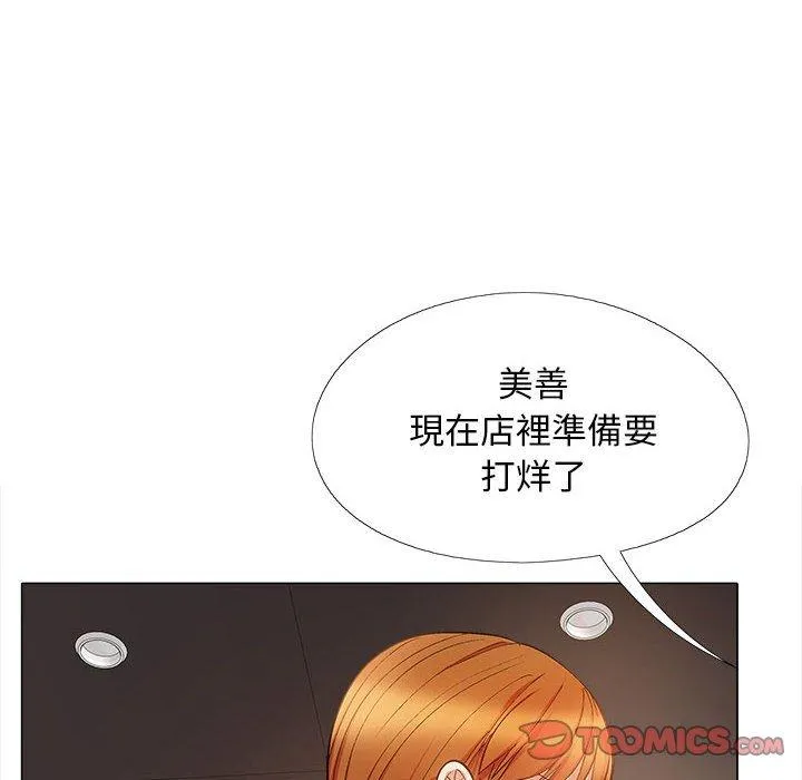 恋爱信仰 - 第31话 - page 51