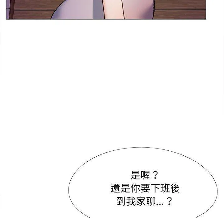 恋爱信仰 - 第31话 - page 53