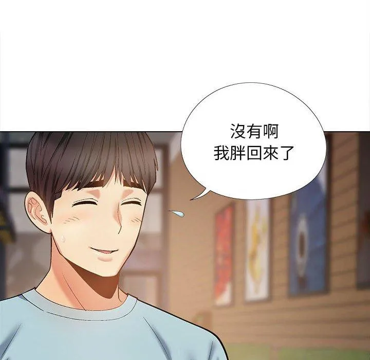 恋爱信仰 - 第31话 - page 68