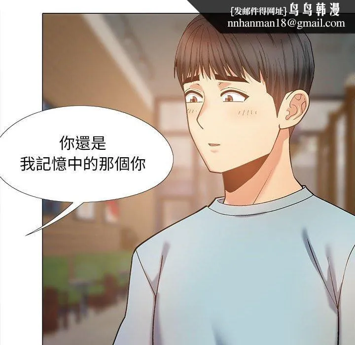 恋爱信仰 - 第31话 - page 74