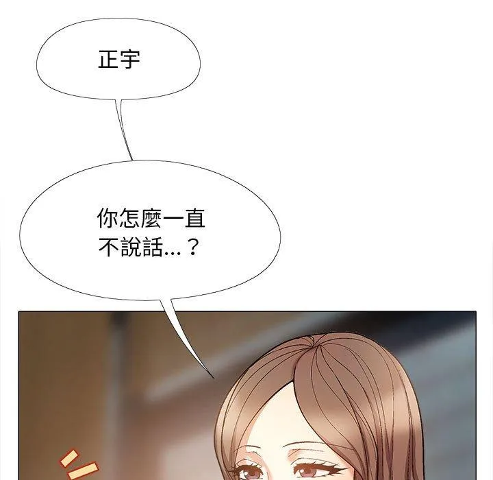 恋爱信仰 - 第31话 - page 79
