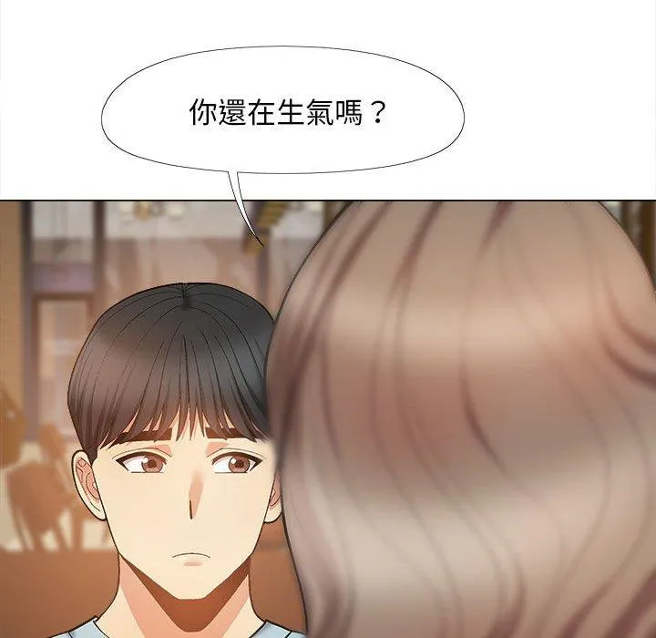 恋爱信仰 - 第31话 - page 82