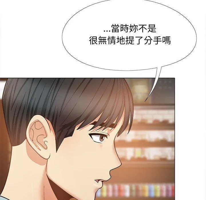 恋爱信仰 - 第31话 - page 84