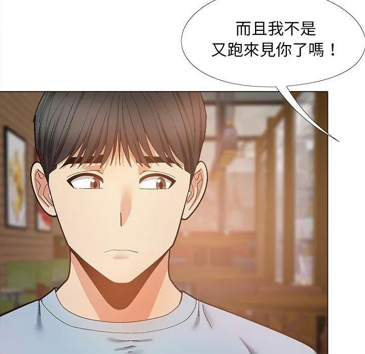 恋爱信仰 - 第31话 - page 89