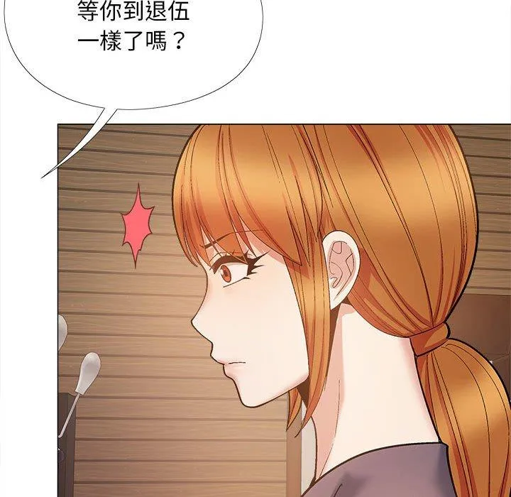 恋爱信仰 - 第31话 - page 91