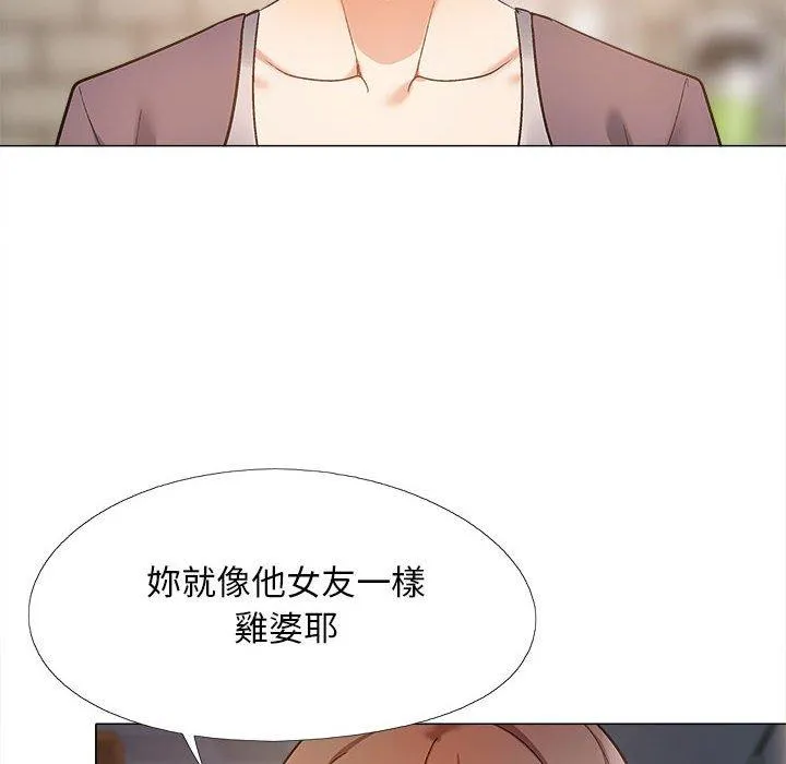 恋爱信仰 - 第31话 - page 104