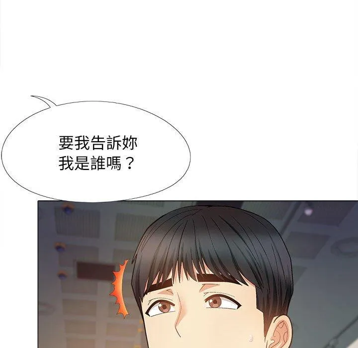 恋爱信仰 - 第31话 - page 110