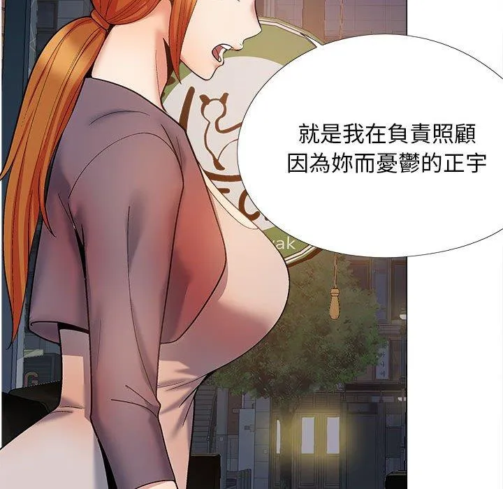 恋爱信仰 - 第31话 - page 113