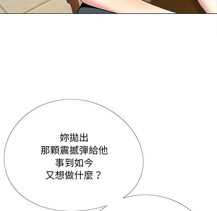 恋爱信仰 - 第31话 - page 116