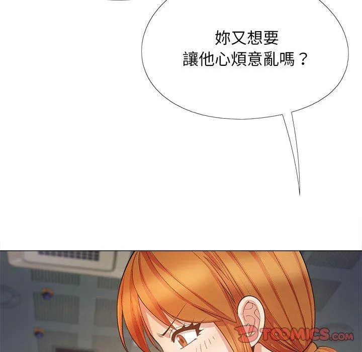 恋爱信仰 - 第31话 - page 117