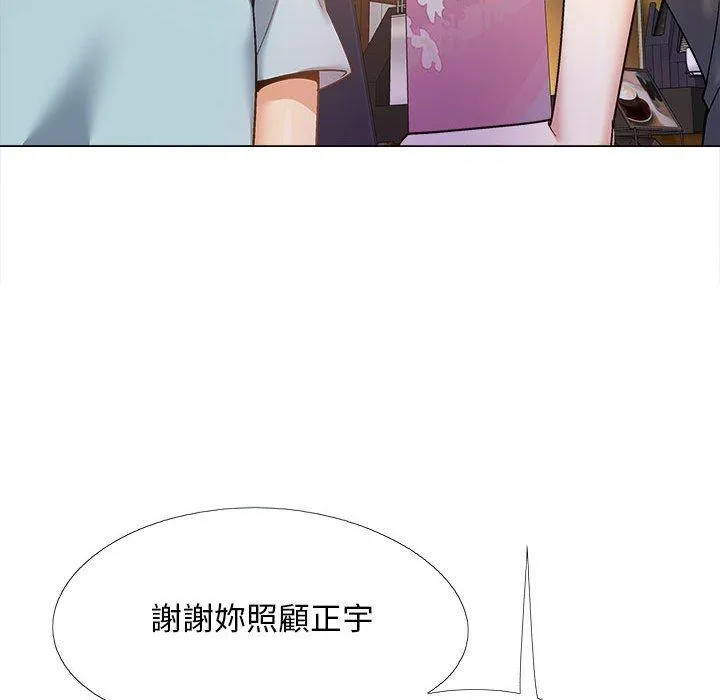 恋爱信仰 - 第31话 - page 121