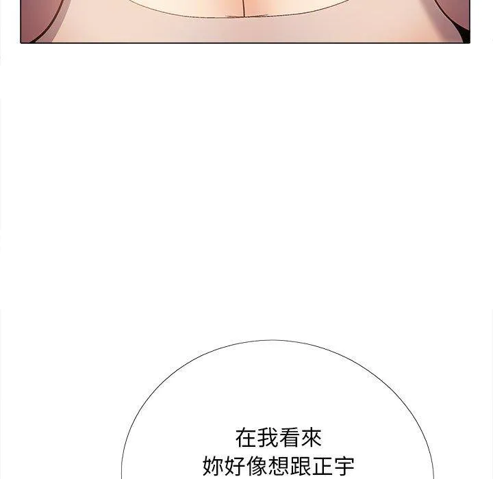 恋爱信仰 - 第31话 - page 124