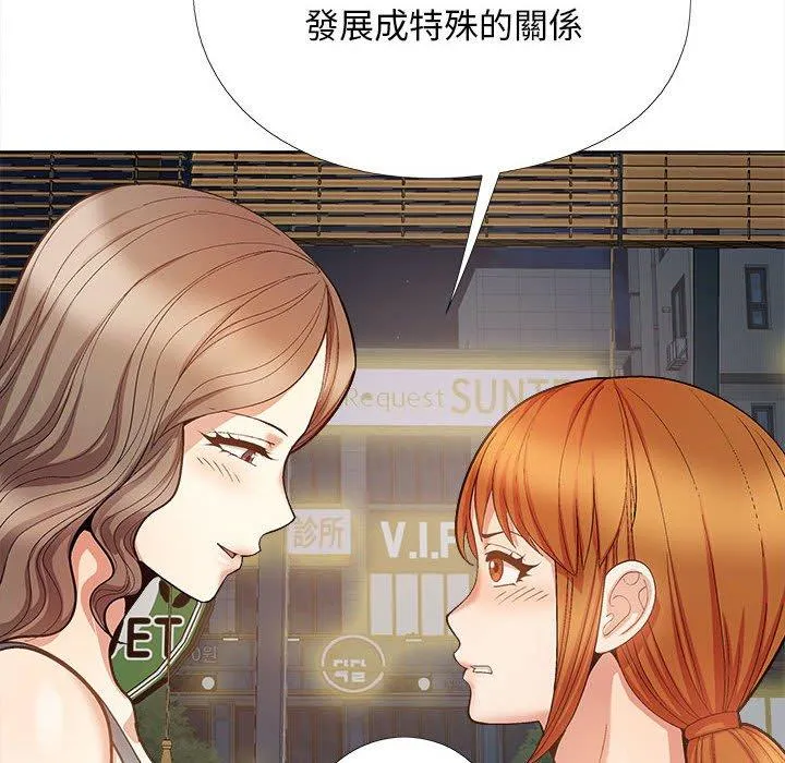 恋爱信仰 - 第31话 - page 125