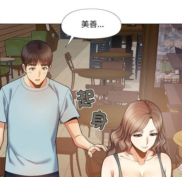 恋爱信仰 - 第31话 - page 127