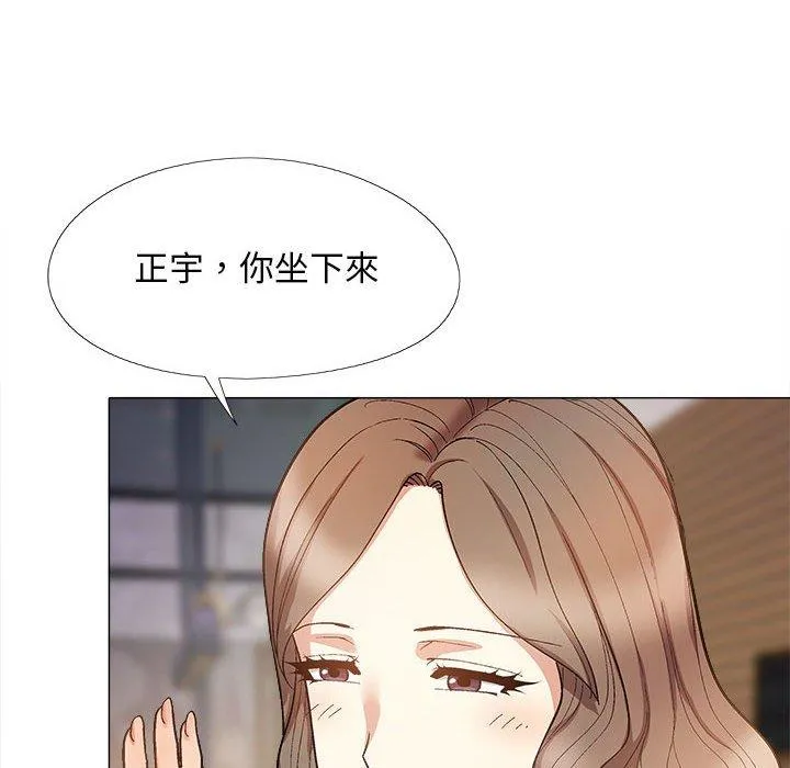 恋爱信仰 - 第31话 - page 131