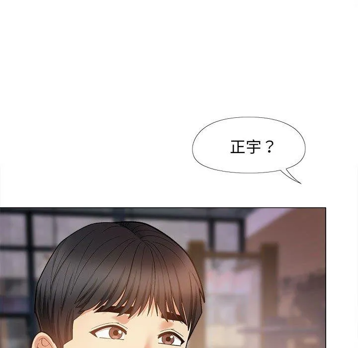 恋爱信仰 - 第31话 - page 133
