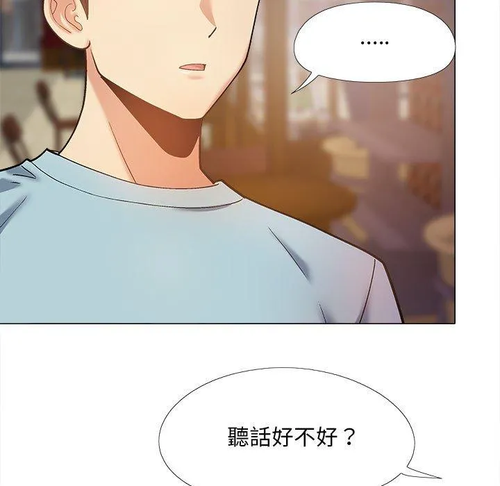 恋爱信仰 - 第31话 - page 134