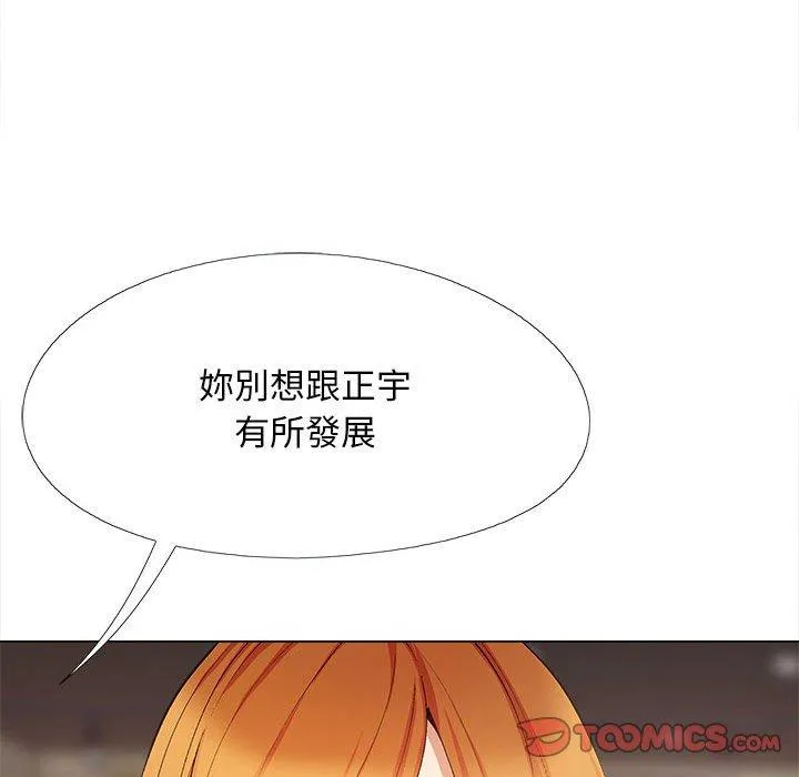 恋爱信仰 - 第31话 - page 141