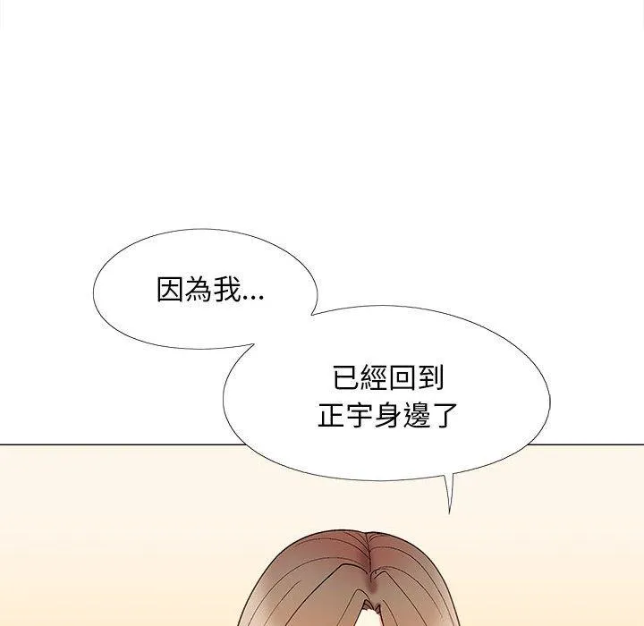 恋爱信仰 - 第31话 - page 143