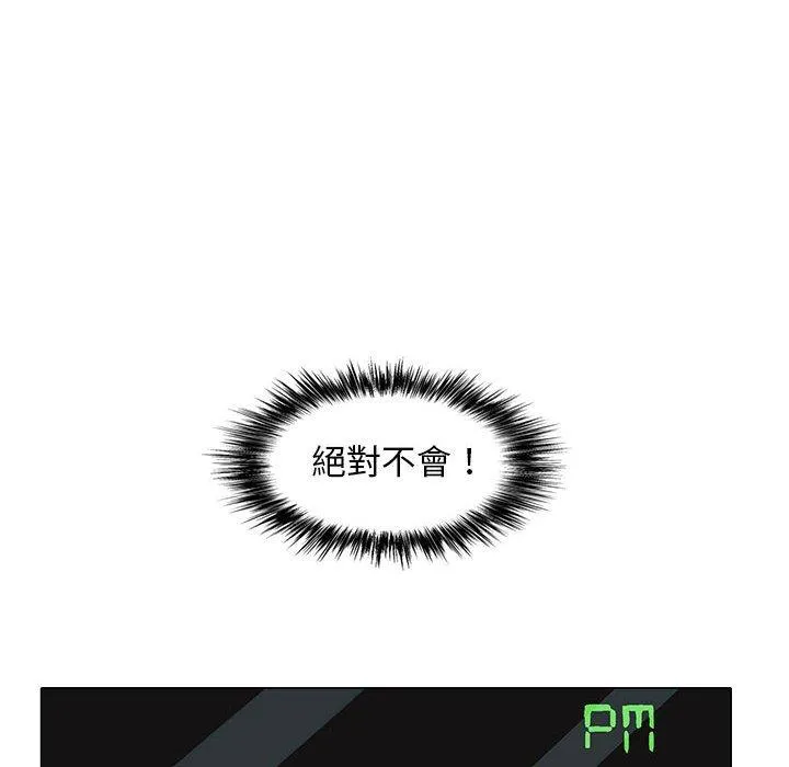 恋爱信仰 - 第32话 - page 12
