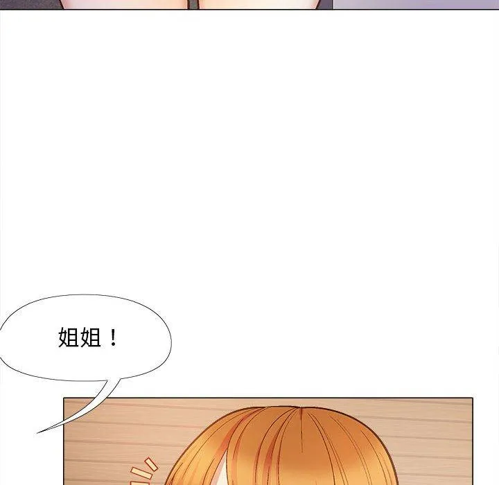 恋爱信仰 - 第32话 - page 18