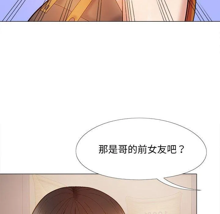 恋爱信仰 - 第32话 - page 22