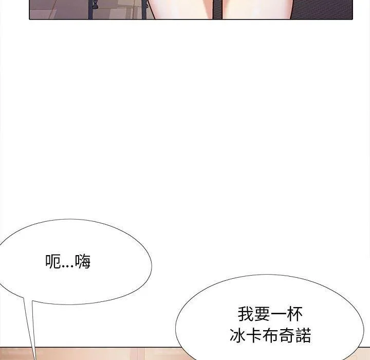 恋爱信仰 - 第32话 - page 26