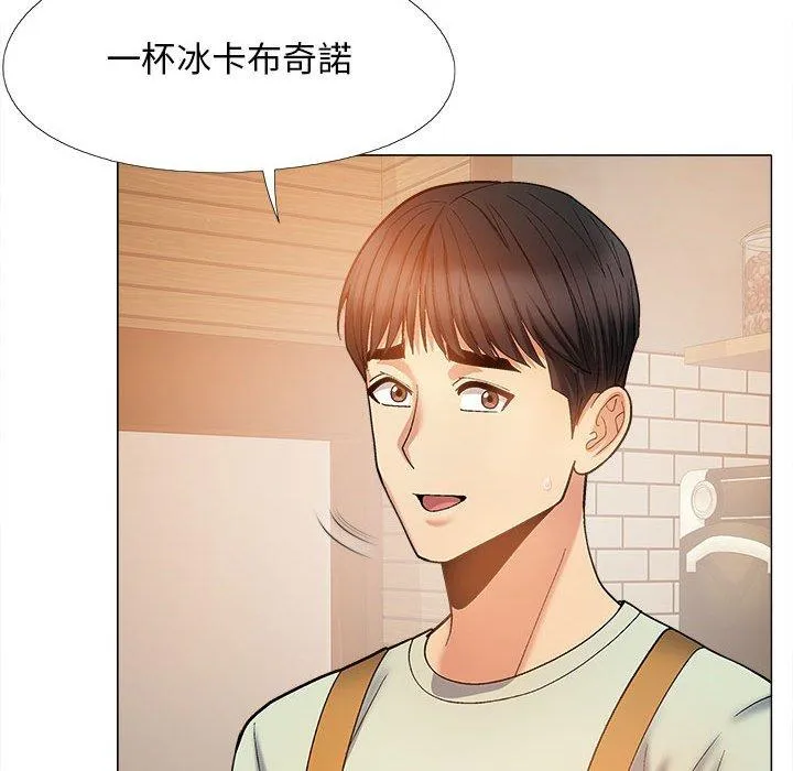 恋爱信仰 - 第32话 - page 29