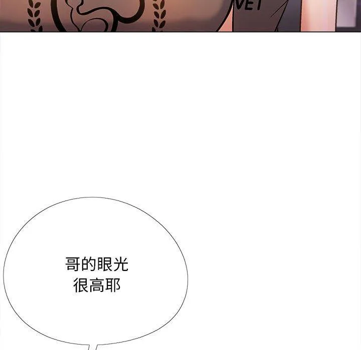 恋爱信仰 - 第32话 - page 34