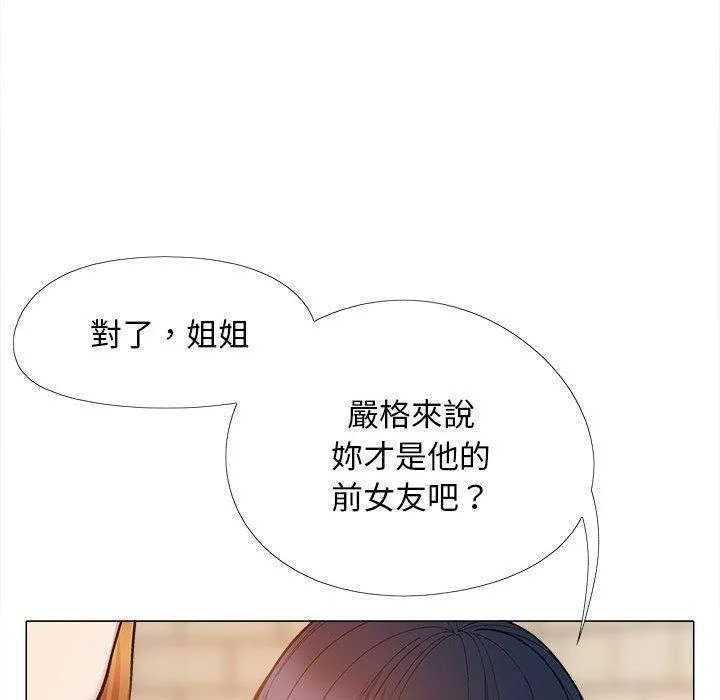 恋爱信仰 - 第32话 - page 38