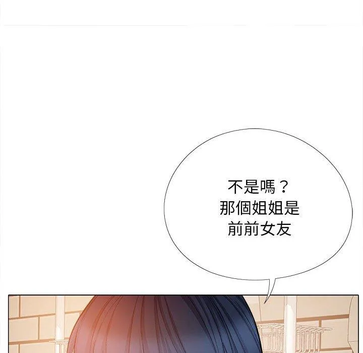 恋爱信仰 - 第32话 - page 42