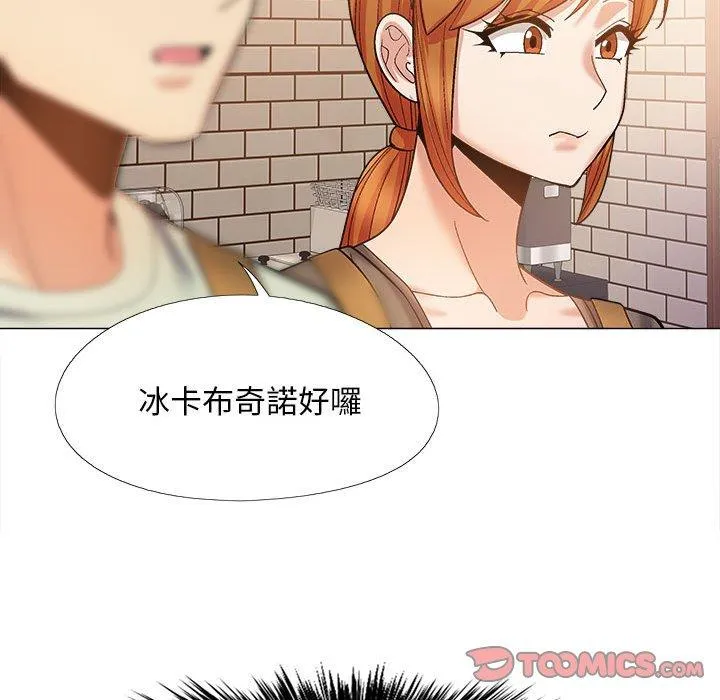 恋爱信仰 - 第32话 - page 45