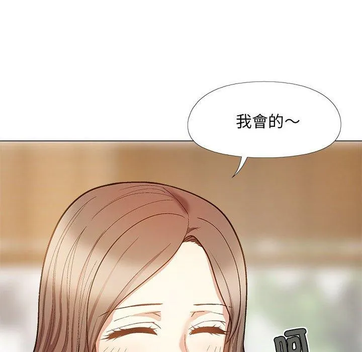 恋爱信仰 - 第32话 - page 58