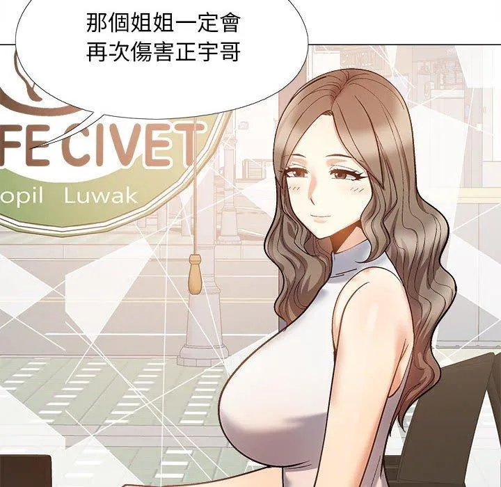 恋爱信仰 - 第32话 - page 64