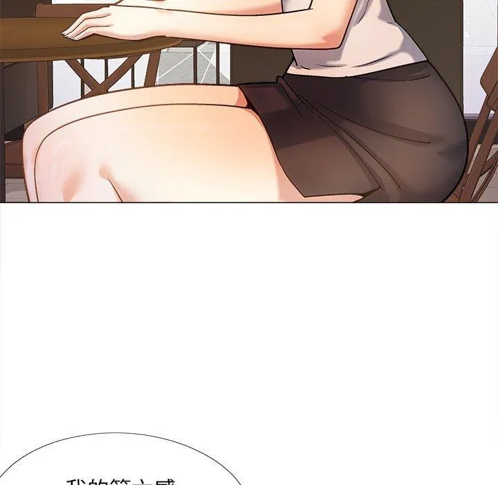 恋爱信仰 - 第32话 - page 65