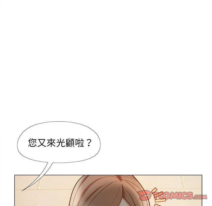 恋爱信仰 - 第32话 - page 69